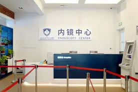 中山医院内镜中心搬迁新址，诊区扩容近10倍，预约检查时间缩短！图片