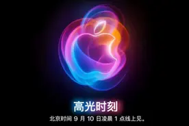 iPhone 16 最大悬念：会涨价吗？图片