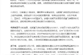 11月24日起成都恢复直飞美国洛杉矶航线图片