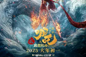 哪吒2打破影史连续日冠纪录图片