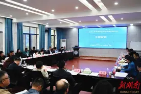 促进人工智能和实体经济深度融合 湖南大学民建经贸研究院第四届论坛举行图片