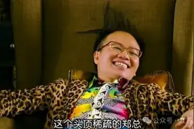 多名演员自曝曾被《美人鱼》“郑总”侵害！图片