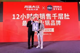 12小时内销售千层肚最多！月满大江创火锅新世界纪录图片