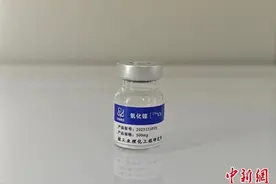 中新健康丨治癌药物突破 中国首次获得克量级镱-176同位素并制成镥-177图片