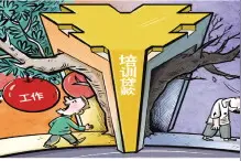 联合网贷平台诱导学员借钱培训，求职反被套路背上万元网贷图片