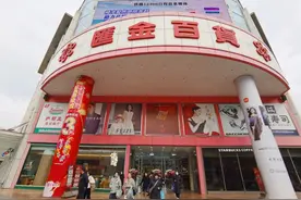 优惠多多！汇金百货虹桥店16周年庆，这些促销活动别错过～图片