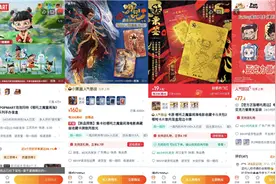 淘宝上《哪吒2》授权周边销售额突破5000万 多款热门周边补货即售罄图片