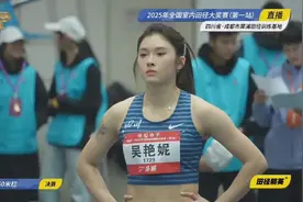 吴艳妮夺冠！图片