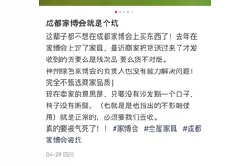 家博会订购床垫后商家疑似跑路，主办方和商家谁该担责？丨追踪到底图片