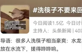 洗筷子不要来回搓？看看你洗对了吗！图片