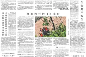 桃条沟村的48小时图片