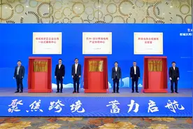 苏州相城区举办跨境电商产业发展恳谈会图片