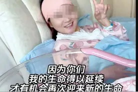 在泰国被丈夫推下悬崖生还的女子当妈妈了，本人回应：惊喜又感动，不打算公布孩子父亲图片