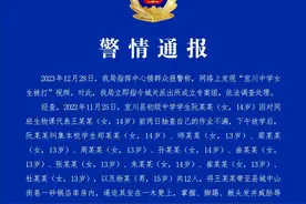宜川警方：课代表查作业引不满被打，12人被责令严加管教图片