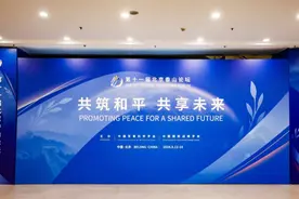 “全球南方”参与度更高，中美两军互动……北京香山论坛还有哪些看点？图片
