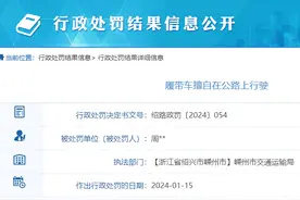 驾驶履带车擅自在公路上行驶，罚款5000元！图片