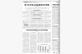 中国石油报图片
