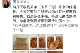 一次问路后，长沙女孩与山东爷爷7年双向奔赴：他把烟台最好的都打包给我了图片