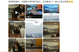 一韩剧被指用重庆冒充首尔！网友：在照片上加了一座山试图掩盖！该剧号称耗时7年打磨图片