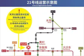 广州21号线终点站今起由天河公园站“接棒”图片