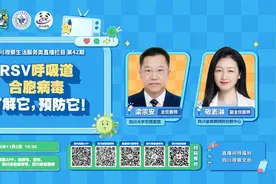 《健康观察室》直播预告│注意！这种病毒开始高发图片