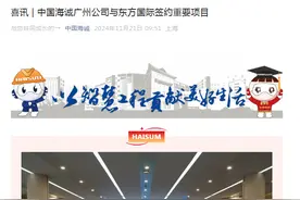 中国海诚广州公司与东方国际签约重要项目图片
