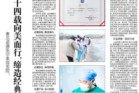 青岛诺德医学美容医院：十四载向美而行，缔造经典品牌图片