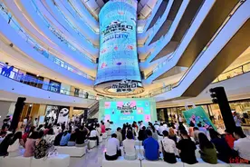 “在蓉城，购全球”！“2024成都进口嘉年华”系列活动正式启动图片