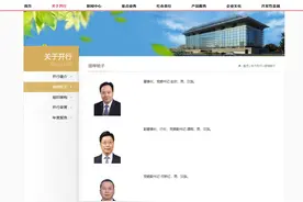 国开行迎新任党委副书记！图片