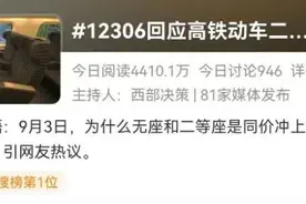 “无座与二等座同价”？争论或许会带来改变图片