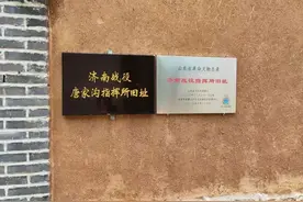 你知道吗？济南战役的攻城指令从南山一个小山村发出图片