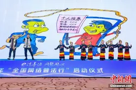 E法黔行｜“山歌+说唱”让网络普法入耳入心图片