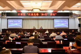 江南区举办“江南先锋‘知·行’讲坛”之“人工智能产业发展与应用”专题讲座图片