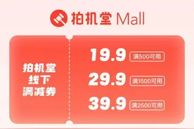 二手电子水深？“拍机堂”全国首店即将落户华强北图片