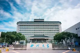 西北大学博士招考风波，“递补的他们”是怎么出现的|新京报快评图片