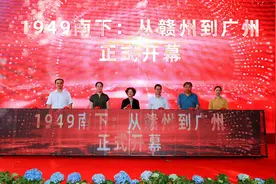 75年前怎样解放广州？看广东革博新展“1949南下：从赣州到广州”图片