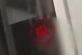 独居女子被男子从窗外凝视？警方辟谣：系情侣摆拍博眼球，两人已被行政处罚图片