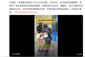 外籍员工行为越界，“骚扰”女游客？最新通报：停止工作图片