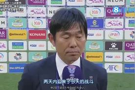 森保一：我无法很好地利用替补球员，会继续朝世界第一的目标努力图片