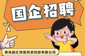 企业招聘！部分岗位不限专业不限学历，还有这些国企在招聘→图片