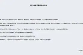 春节期间快递是否停运？哪些快递还能收寄？涨不涨价？一起来看↓↓图片