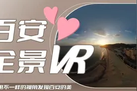 VR全景＋手绘地图！您有一个百安旅行小程序待查收图片
