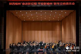 中国爱乐乐团2024新年交响音乐会，奏响榆林新年华丽篇章！图片
