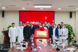西安市红会医院加入陕西省唐都脑血管病诊治专科联盟图片