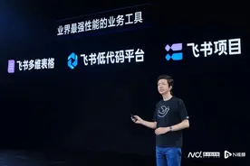 飞书今年营收冲刺3亿美元，CEO：AI会议功能最值得肯定图片