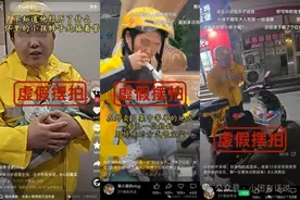 外卖平台辟谣！“外卖骑手带着患儿送外卖”为虚假摆拍图片
