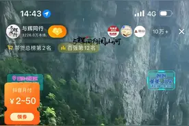 天生三桥+董宇辉，会制造什么样的惊喜？图片