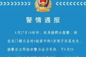 重庆警方：3岁走失男童遗体找到 两名亲属有重大作案嫌疑图片