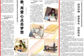 志愿支教，用爱心点亮梦想（讲述·回信背后的故事·当好学生成长的引路人）图片