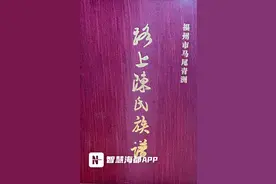 寻根船政，中国第一代海军飞行员后人捐赠族谱图片